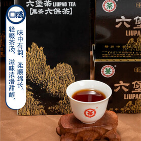 S005/2024 Liubao Tea (Black Box Liubao Tea) (200g)